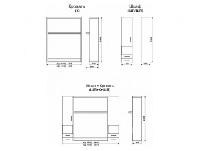 Кровать-трансформер Смарт 1 ШЛ+К1400+ШП в Сатке - satka.mebel74.com | фото 9