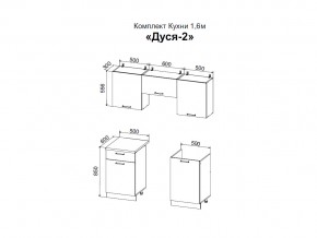 Кухня Дуся 2 1600 белый бриллиант, цемент в Сатке - satka.mebel74.com | фото 2