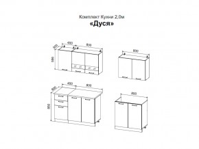 Кухня Дуся 2000 мм Белый Бриллиант/дуб бунратти в Сатке - satka.mebel74.com | фото 2