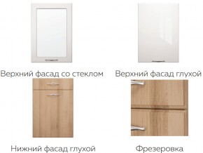 Кухня модульная Катрин Stefany в Сатке - satka.mebel74.com | фото 2