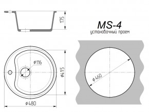 Кухонная мойка MS-4 в Сатке - satka.mebel74.com | фото 2