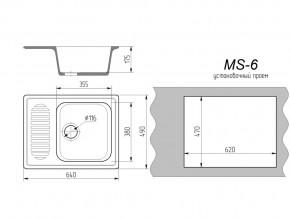 Кухонная мойка MS-6 в Сатке - satka.mebel74.com | фото 2