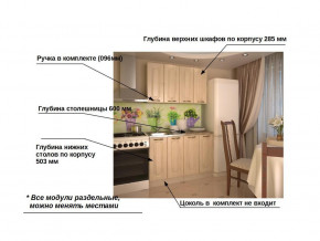 Кухонный гарнитур 1 Грецкий орех 1200 в Сатке - satka.mebel74.com | фото 2