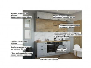 Кухонный гарнитур арт 33 Лофт 2400 мм в Сатке - satka.mebel74.com | фото 2