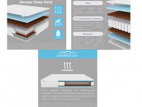 Матрас Sleep Hard шириной 1600 мм в Сатке - satka.mebel74.com | фото 2