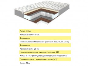 Матрас Ульрэм 120х200 в Сатке - satka.mebel74.com | фото 2