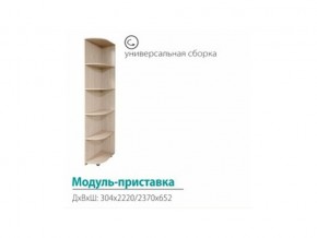 Модуль-приставка (с сегментами 300) в Сатке - satka.mebel74.com | фото