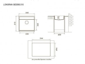 Мойка Longran Geos GES 560.510 в Сатке - satka.mebel74.com | фото 3