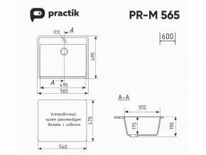 Мойка Practik PR-M 565-001 белый камень в Сатке - satka.mebel74.com | фото 2