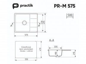 Мойка Practik PR-M 575-001 белый камень в Сатке - satka.mebel74.com | фото 2