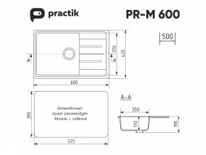 Мойка Practik PR-M 600-001 белый камень в Сатке - satka.mebel74.com | фото 2