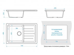 Мойка прямоугольная Энди Z16Q4 черный в Сатке - satka.mebel74.com | фото 2