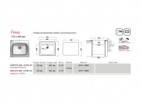 Мойка Ukinox Гранд GR 570.490 в Сатке - satka.mebel74.com | фото 4