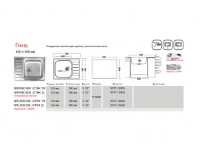 Мойка Ukinox Гранд GR 650.500 в Сатке - satka.mebel74.com | фото 4