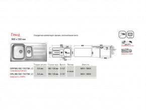 Мойка Ukinox Гранд GR 980.500 15 в Сатке - satka.mebel74.com | фото 4