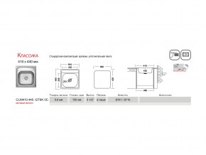 Мойка Ukinox Классика CLM410.440 в Сатке - satka.mebel74.com | фото 2