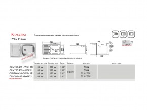 Мойка Ukinox Классика Классика CL 760.435 W в Сатке - satka.mebel74.com | фото 2