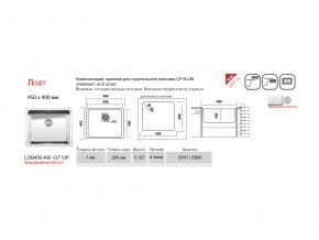 Мойка Ukinox Лофт LOB450.400 -GT10P в Сатке - satka.mebel74.com | фото 3