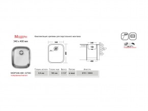 Мойка Ukinox Модерн MOP340.400 -GT8C в Сатке - satka.mebel74.com | фото 3