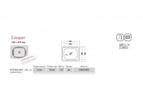 Мойка Ukinox Стандарт ST 500.400 в Сатке - satka.mebel74.com | фото 2