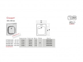 Мойка Ukinox Стандарт ST 500.600 в Сатке - satka.mebel74.com | фото 2