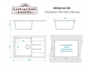 Мойка врезная Карельский камень модель 161 Черный в Сатке - satka.mebel74.com | фото 2