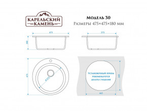 Мойка врезная Карельский камень модель 30 Черный в Сатке - satka.mebel74.com | фото 2