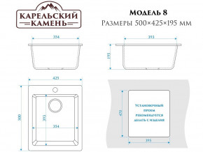 Мойка врезная Карельский камень модель 8 Черный в Сатке - satka.mebel74.com | фото 2