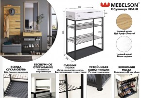 Обувница Краш черный муар/белое дерево в Сатке - satka.mebel74.com | фото 8