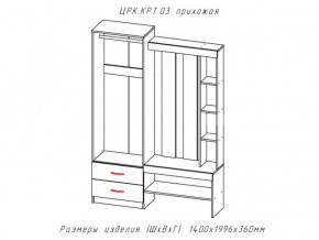 Прихожая Крит 3 в Сатке - satka.mebel74.com | фото 2