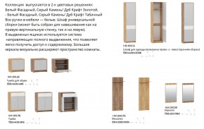 Прихожая Нортон Дуб Крафт Табачный/Серый Камень в Сатке - satka.mebel74.com | фото 2