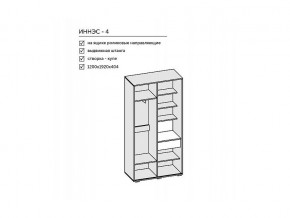 Прихожая Иннэс-4 бетон светлый/камень темный в Сатке - satka.mebel74.com | фото 3