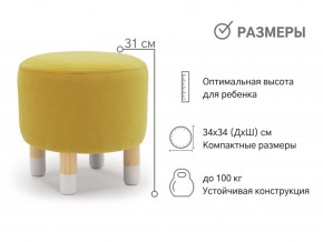 Пуф круглый Stumpa горчичный в Сатке - satka.mebel74.com | фото 2