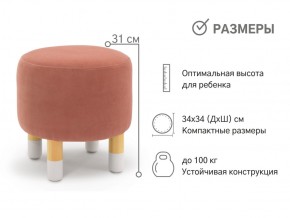 Пуф круглый Stumpa пудровый в Сатке - satka.mebel74.com | фото 2