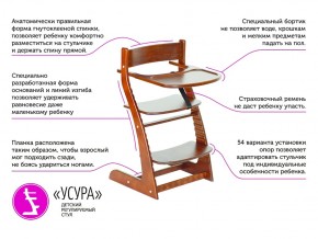 Растущий стул Усура со столиком бежевый в Сатке - satka.mebel74.com | фото 2