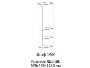 Шкаф 1960 в Сатке - satka.mebel74.com | фото