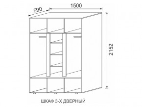 Шкаф 3-х дверный МДФ Некст в Сатке - satka.mebel74.com | фото 2