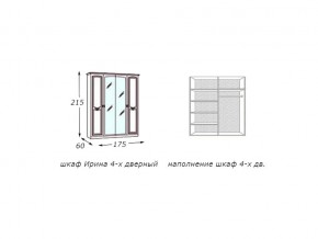 Шкаф 4-х дверный с зеркалами в Сатке - satka.mebel74.com | фото