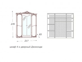 Шкаф 4-х дверный с зеркалами Джоконда слоновая кость в Сатке - satka.mebel74.com | фото 2