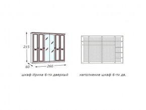 Шкаф 6-дверный с зеркалами в Сатке - satka.mebel74.com | фото