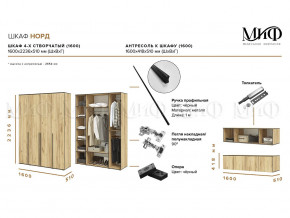 Шкаф четырехстворчатый Норд 1600 белый глянец МГ в Сатке - satka.mebel74.com | фото 2