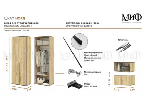 Шкаф двухстворчатый Норд 800 с антресолью дуб крафт МГ в Сатке - satka.mebel74.com | фото 2