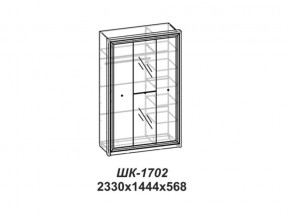 Шкаф Эйми ШК-1702 для платья и белья в Сатке - satka.mebel74.com | фото 2