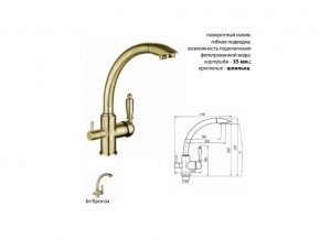 Смеситель Ukinox UM2193 Бронза в Сатке - satka.mebel74.com | фото 2