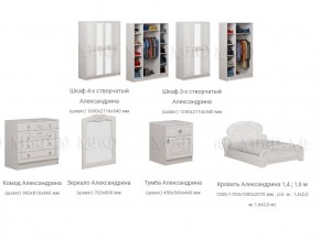 Спальня Александрина белая глянцевая в Сатке - satka.mebel74.com | фото 3