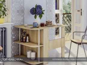 Стол-книжка Бабочка сонома в Сатке - satka.mebel74.com | фото