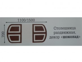 Стол раздвижной Квадро в Сатке - satka.mebel74.com | фото 2