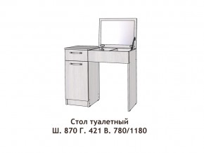 Стол туалетный Диана в Сатке - satka.mebel74.com | фото 2