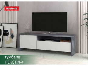 Тумба Некст-4 Камень Темный/Белый в Сатке - satka.mebel74.com | фото 2