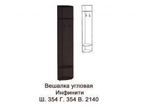 Вешалка угловая в Сатке - satka.mebel74.com | фото